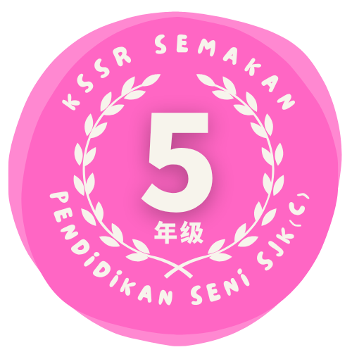 五年级