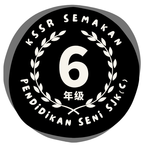 六年级