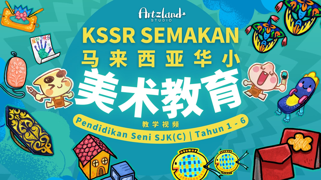 KSSR Art video series visual